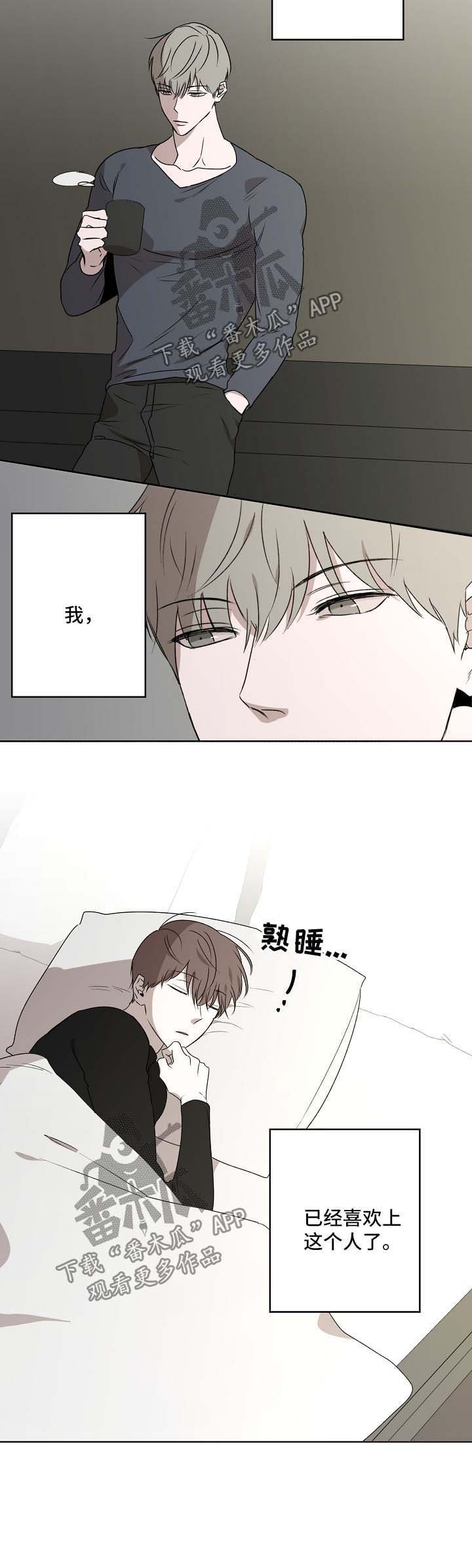 第26章：喜欢他