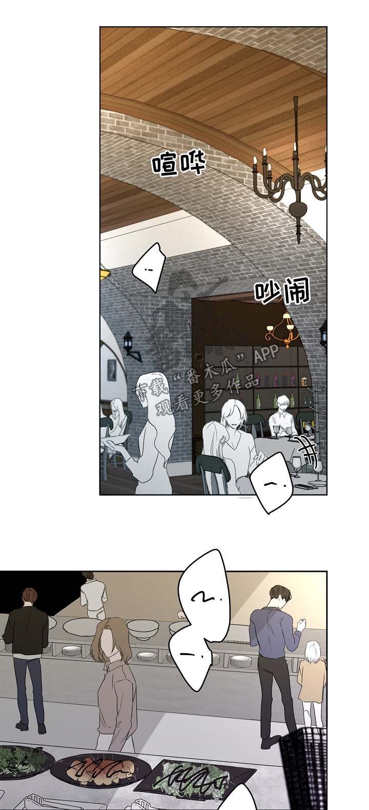 第27章：吃饭