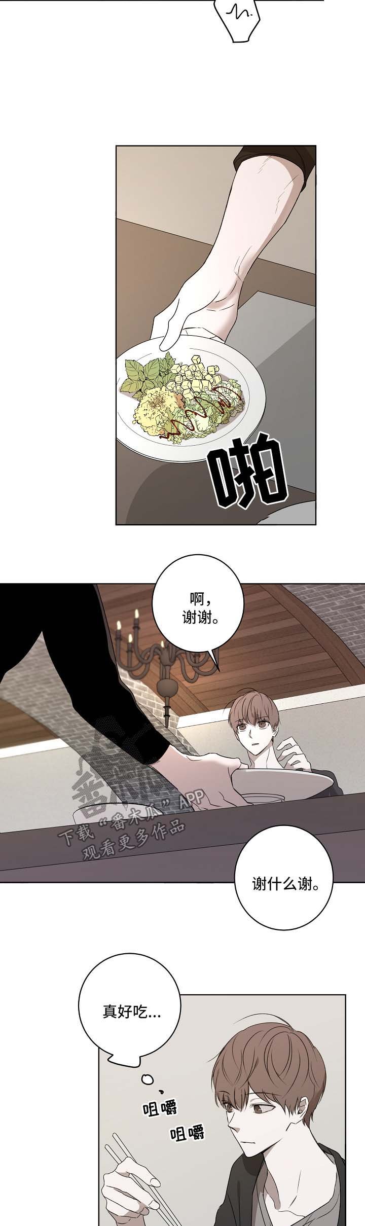 第27章：吃饭