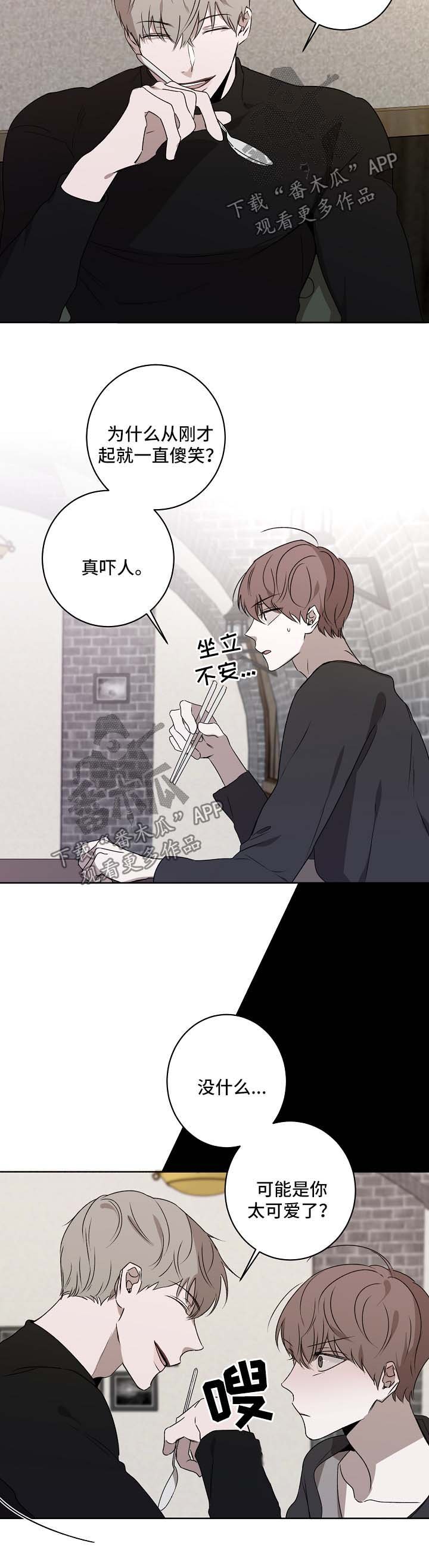 第27章：吃饭