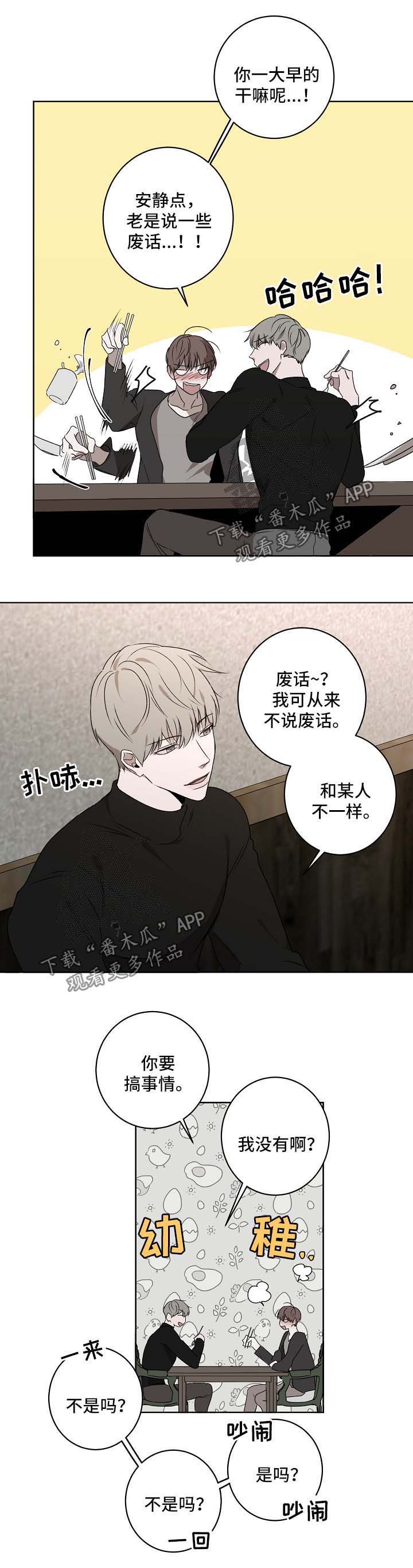 第27章：吃饭