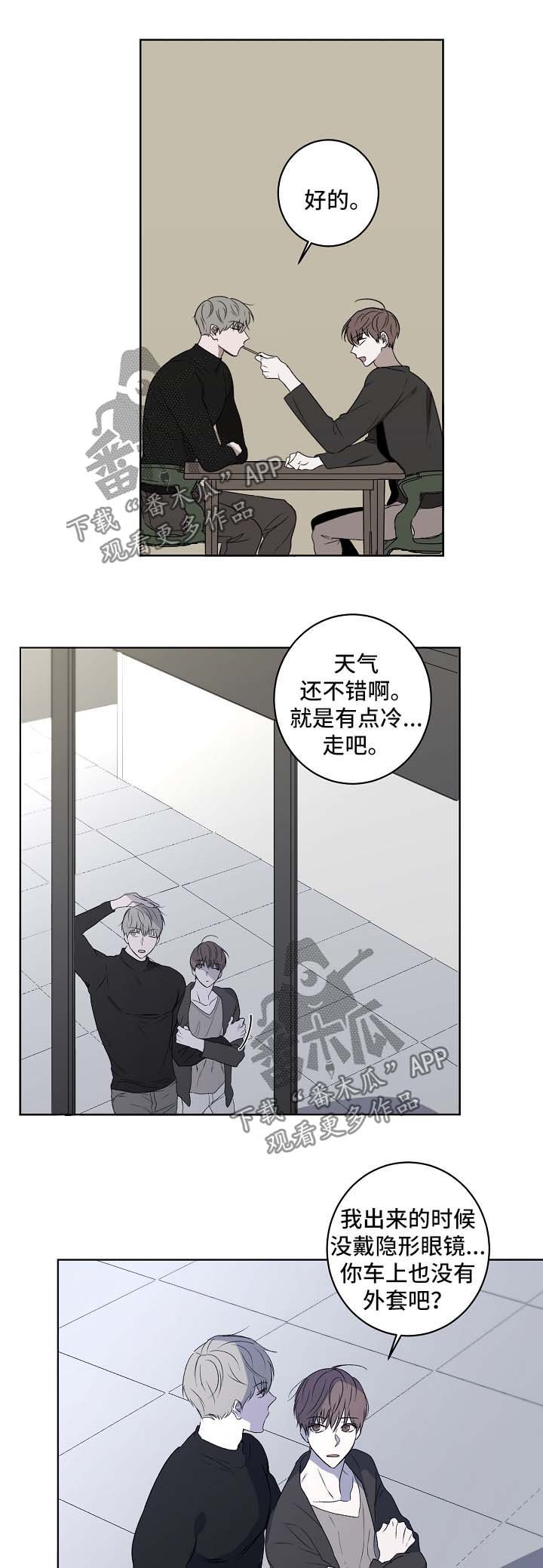 第27章：吃饭