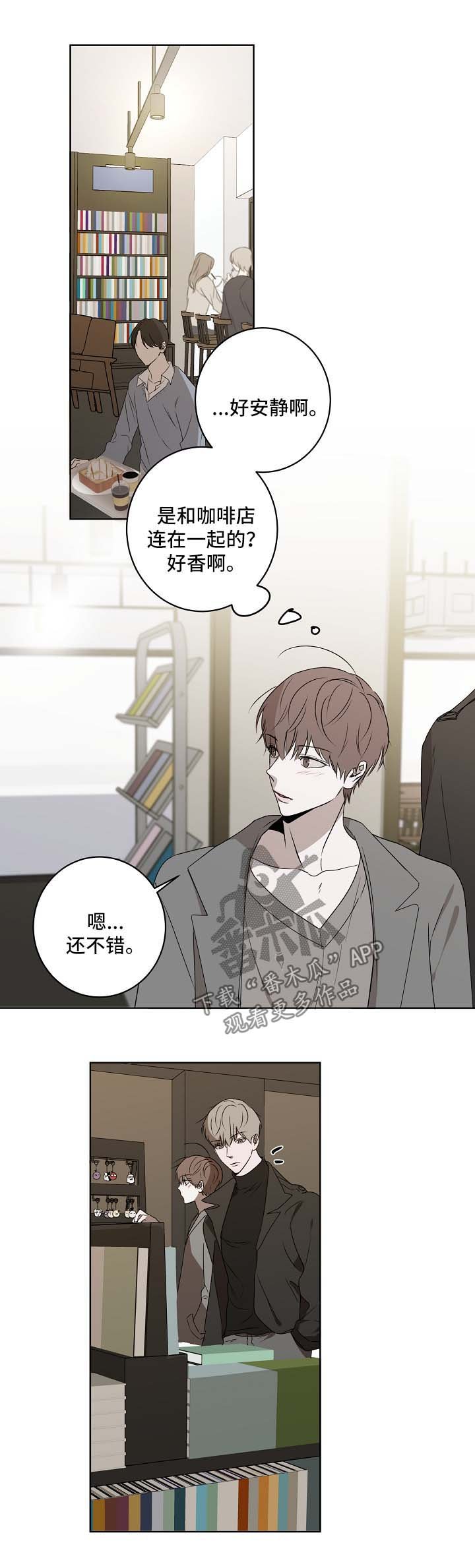 第28章：书店