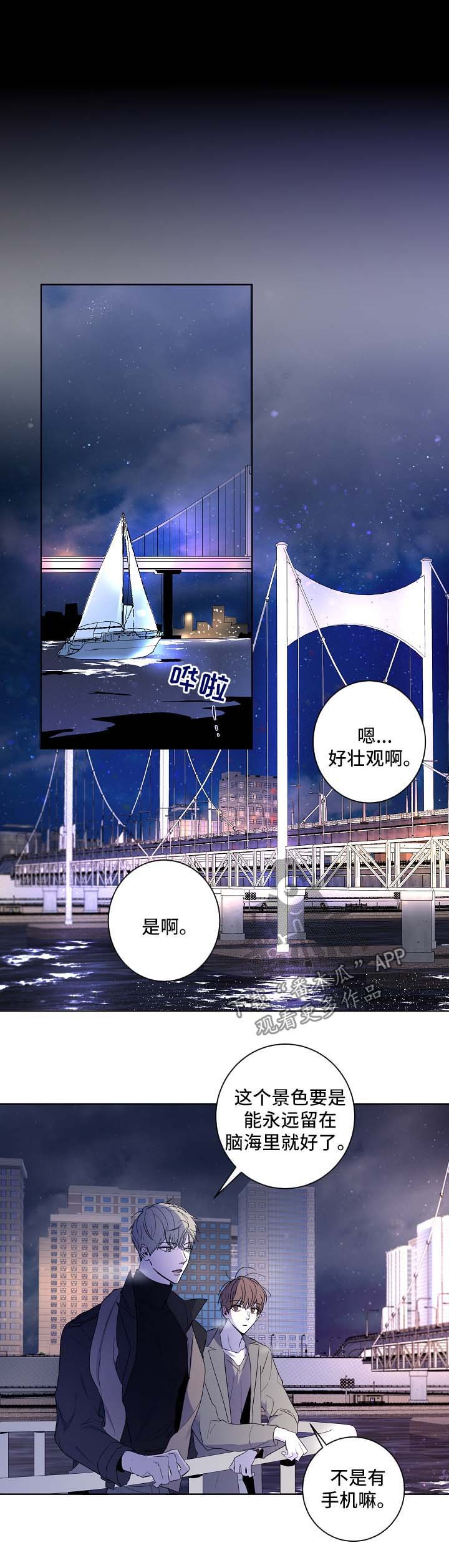 第29章：惦记