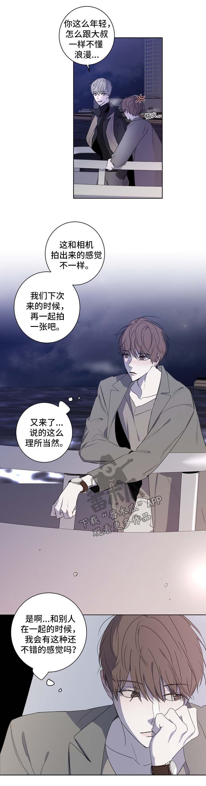第29章：惦记