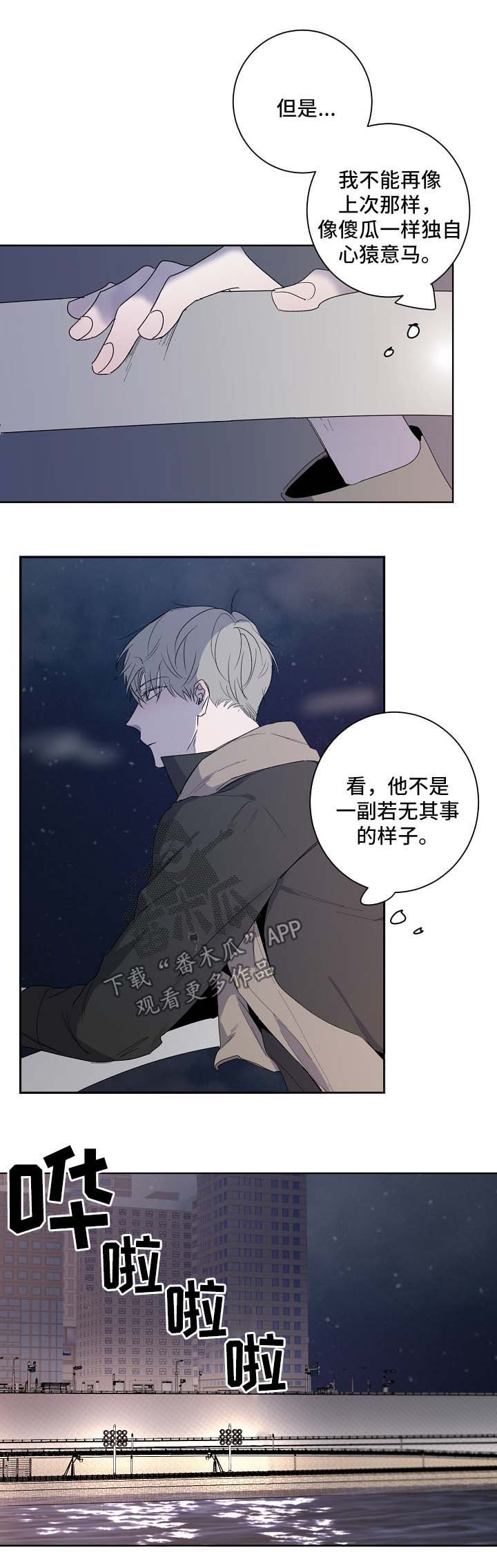 第29章：惦记