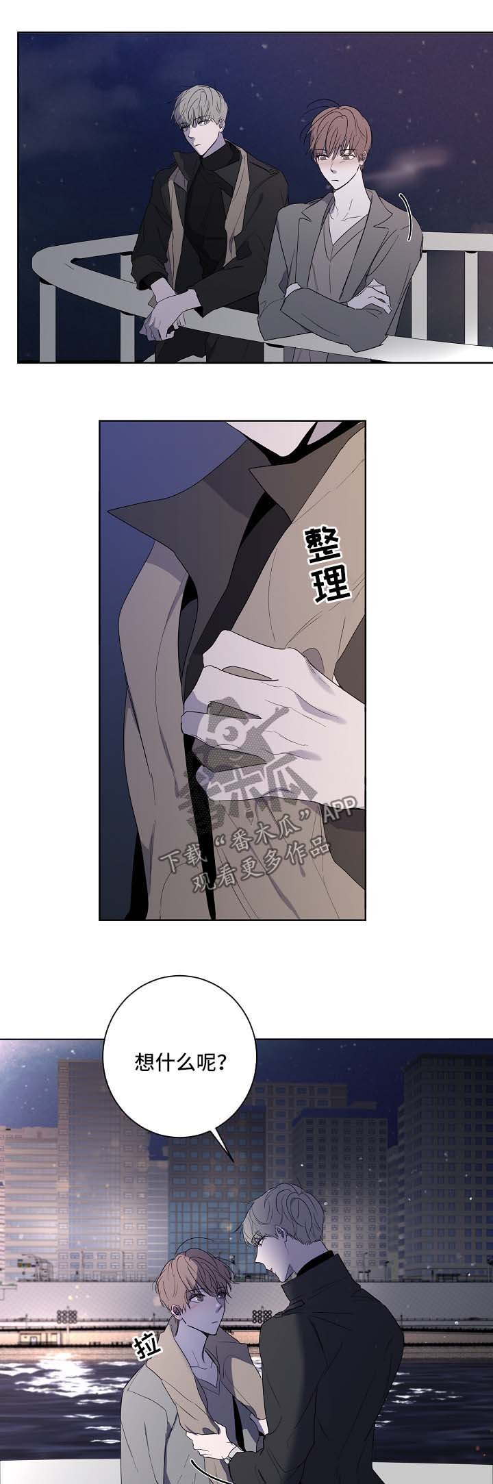 第29章：惦记