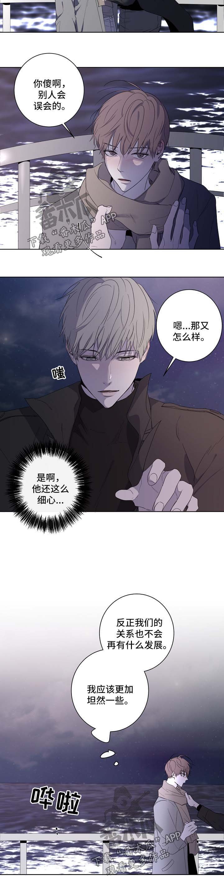 第29章：惦记