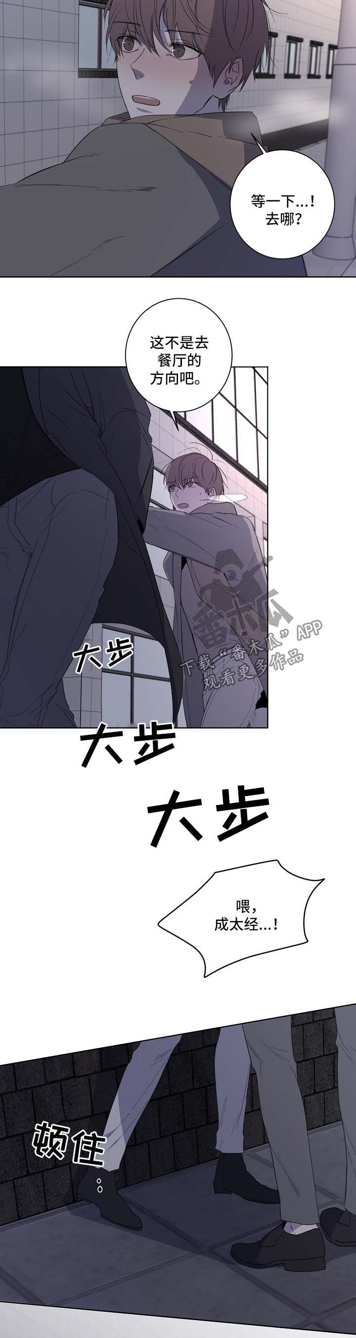 第29章：惦记