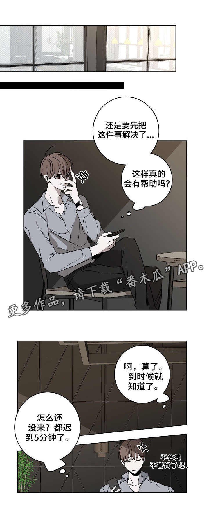 第3章：保镖