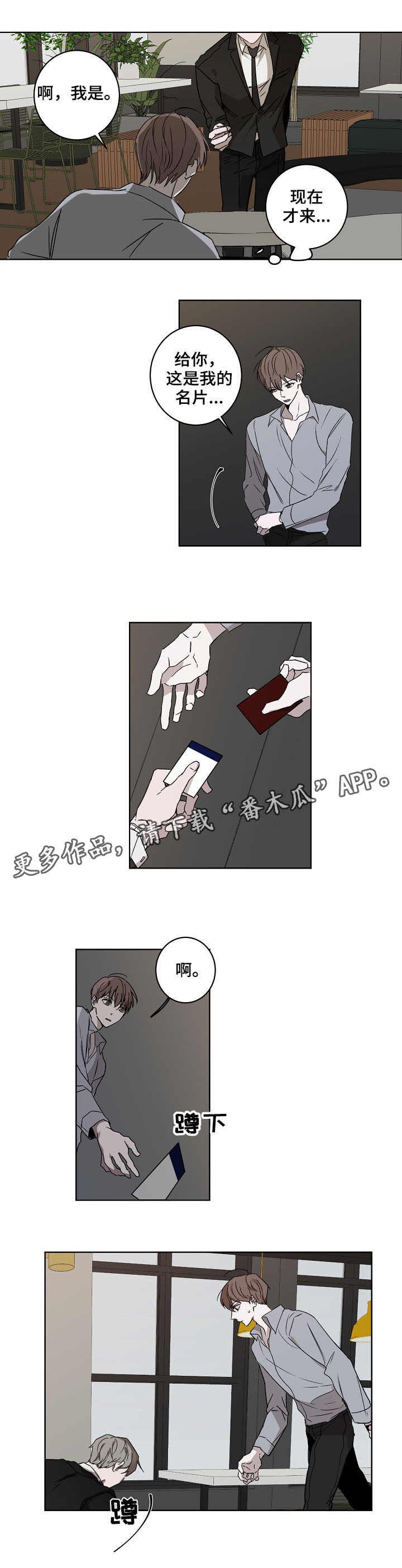 第3章：保镖