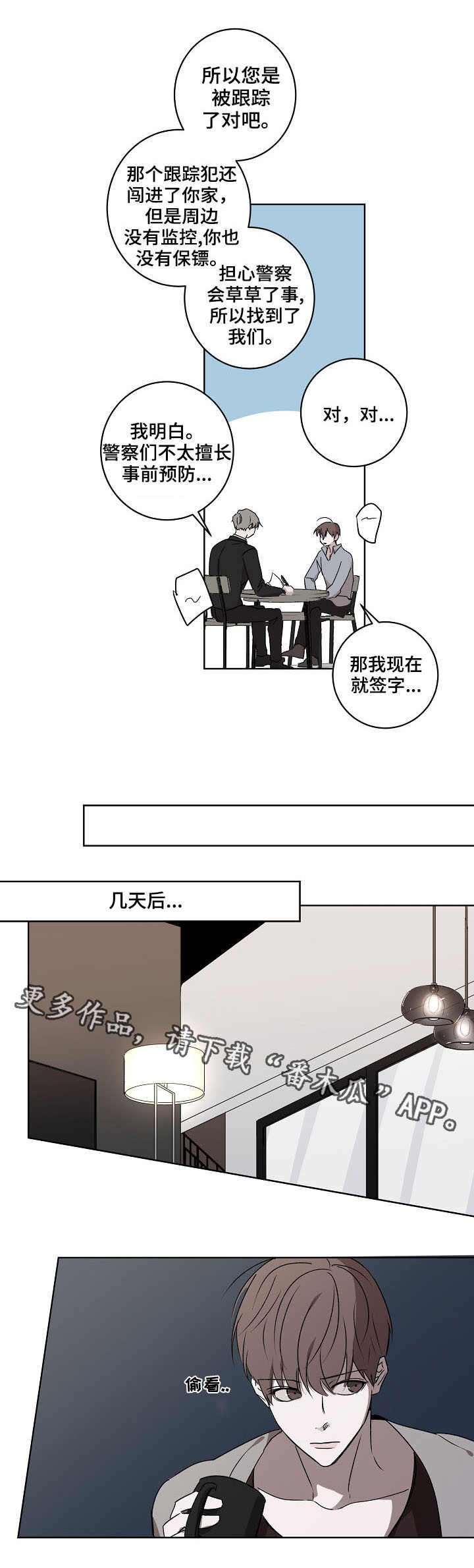第3章：保镖