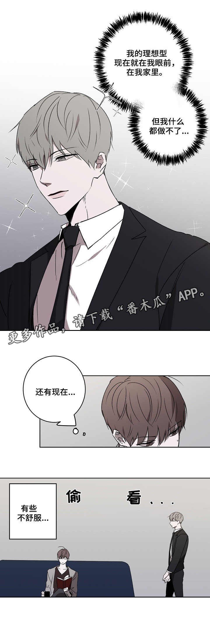 第3章：保镖