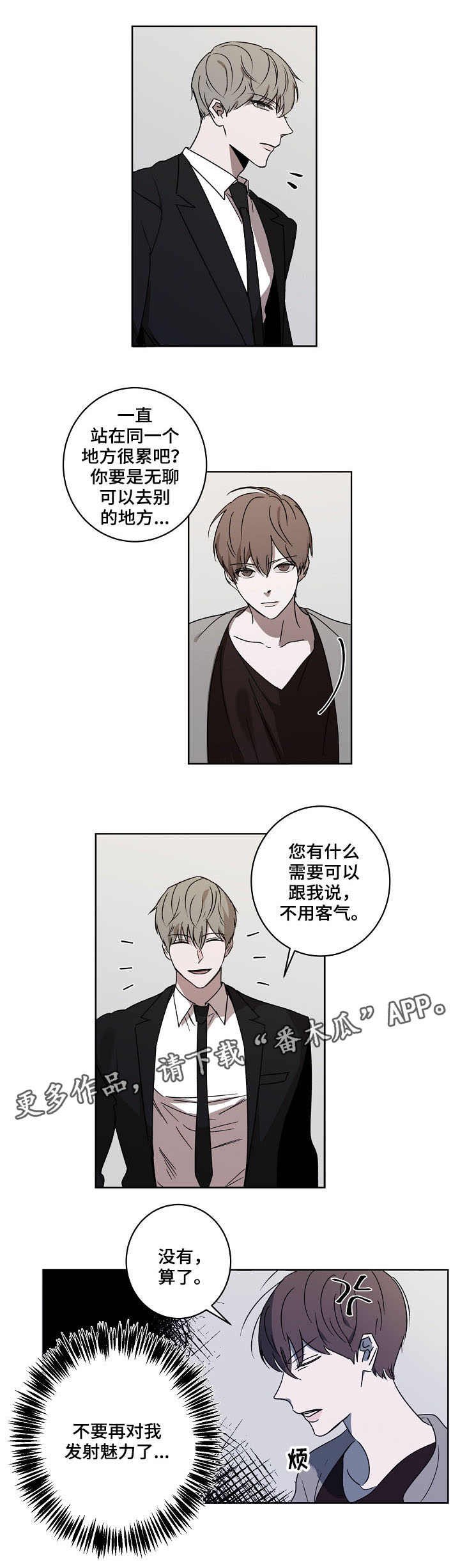 第3章：保镖