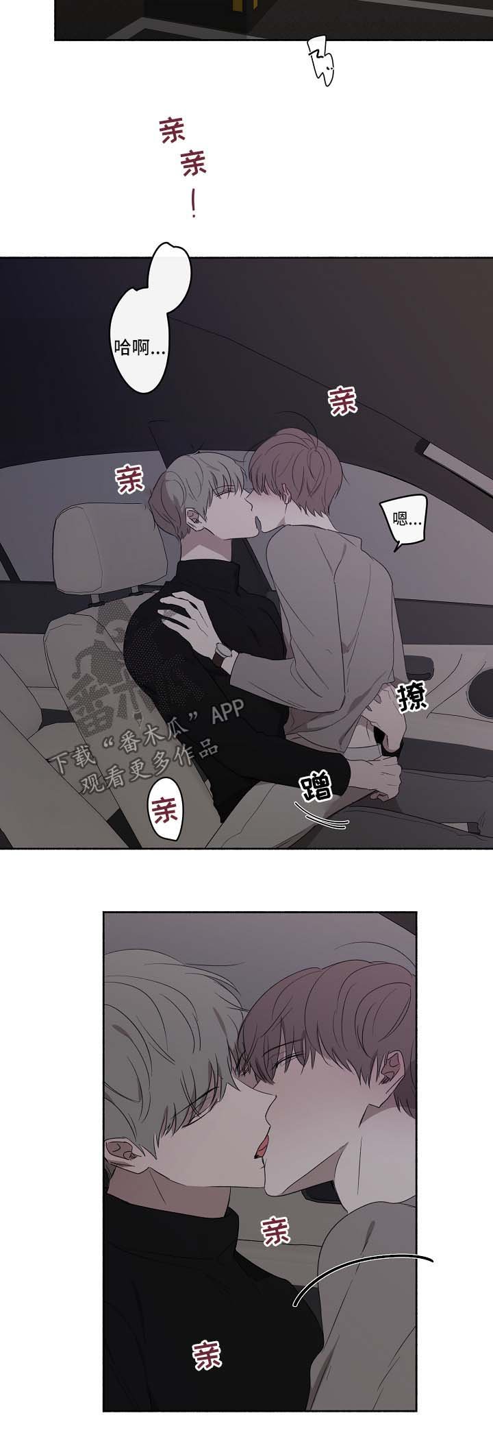 第30章：心动