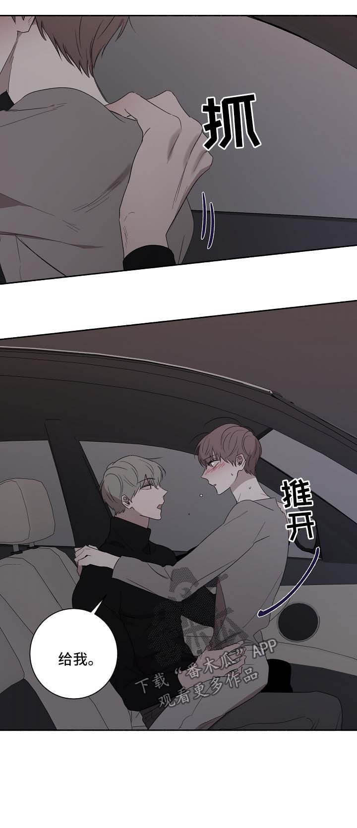 第30章：心动