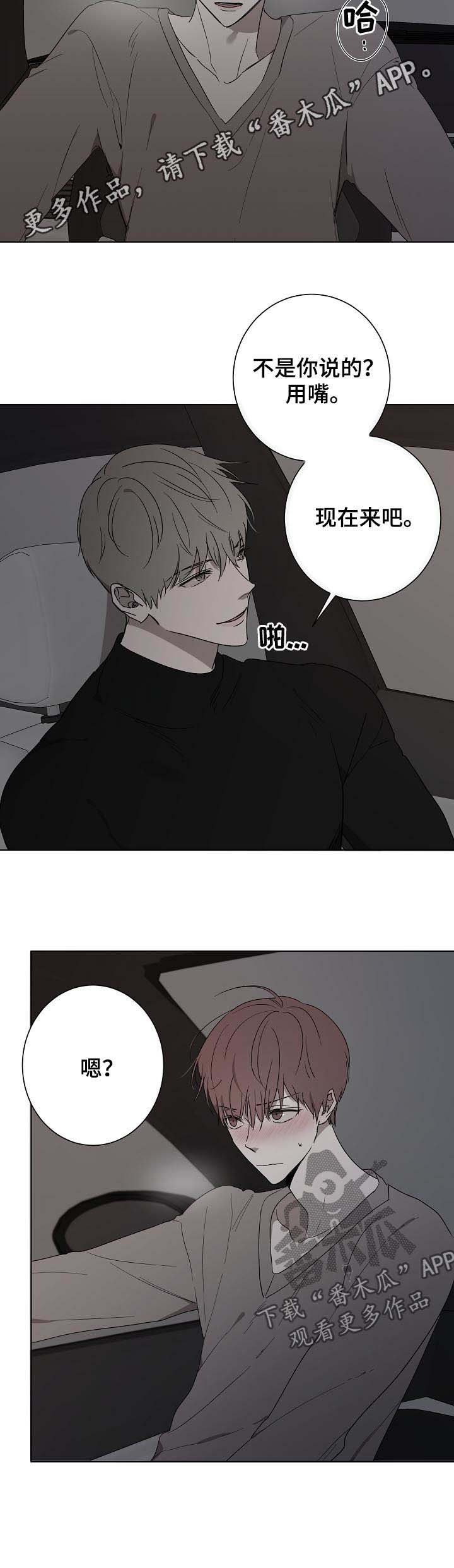 第30章：心动