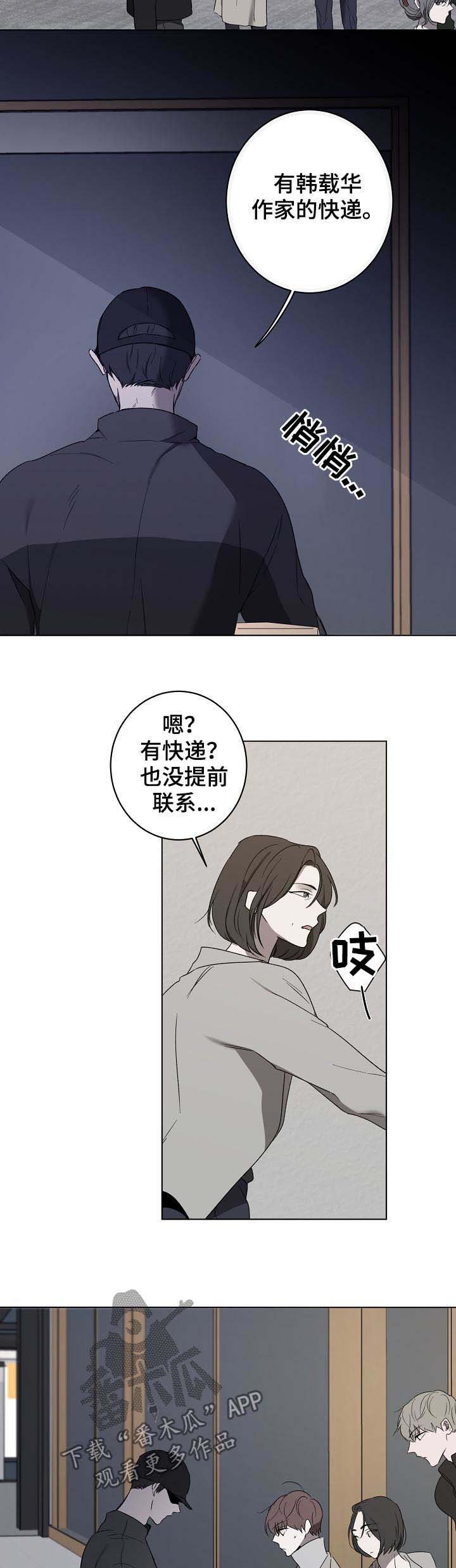 第33章：快递