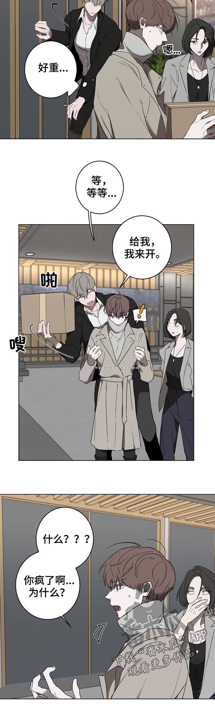 第33章：快递