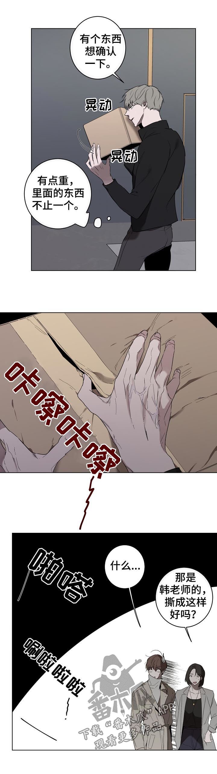 第33章：快递