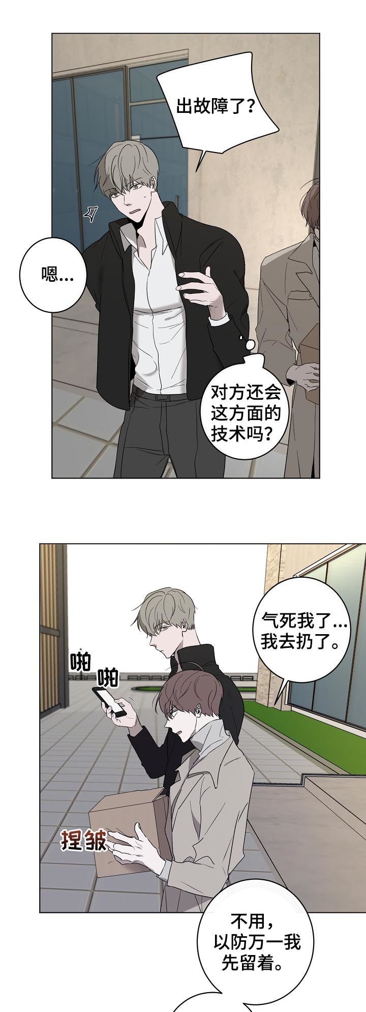 第34章：警告