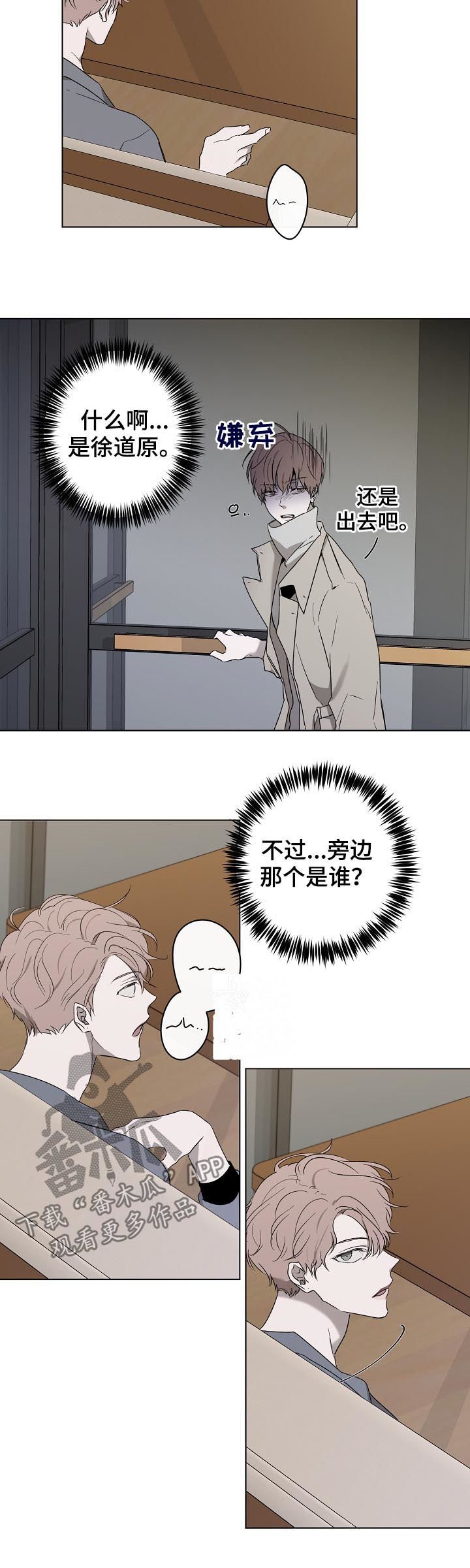 第35章：对峙