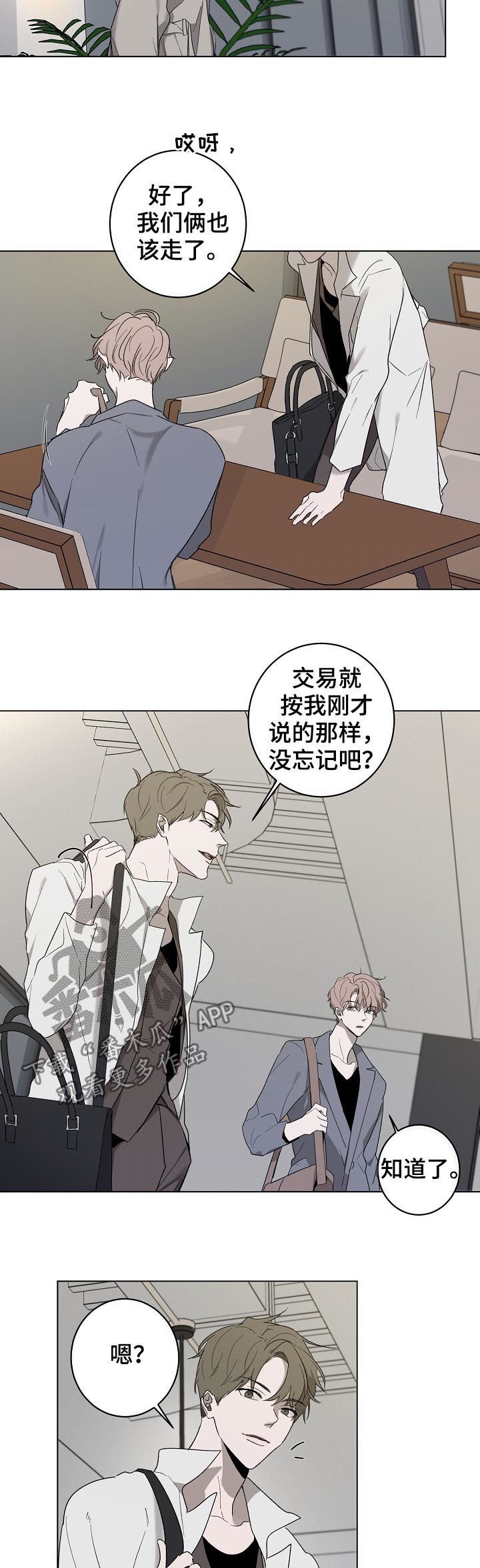第35章：对峙