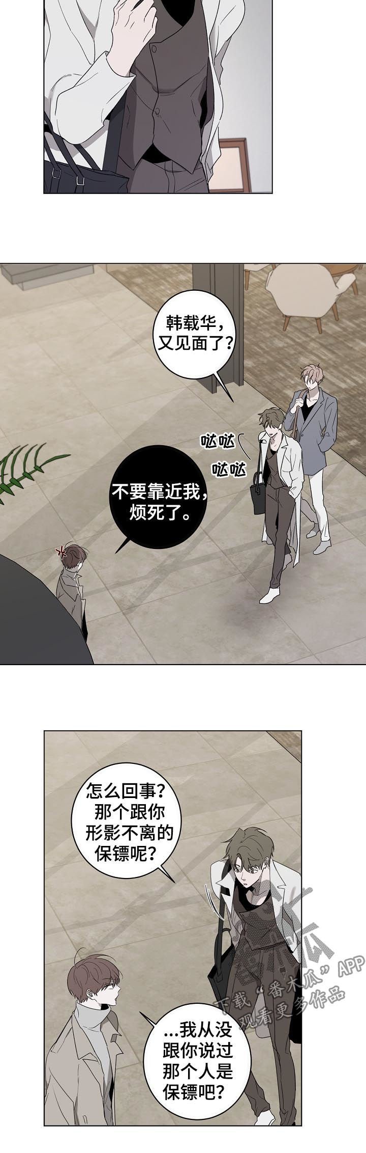 第35章：对峙