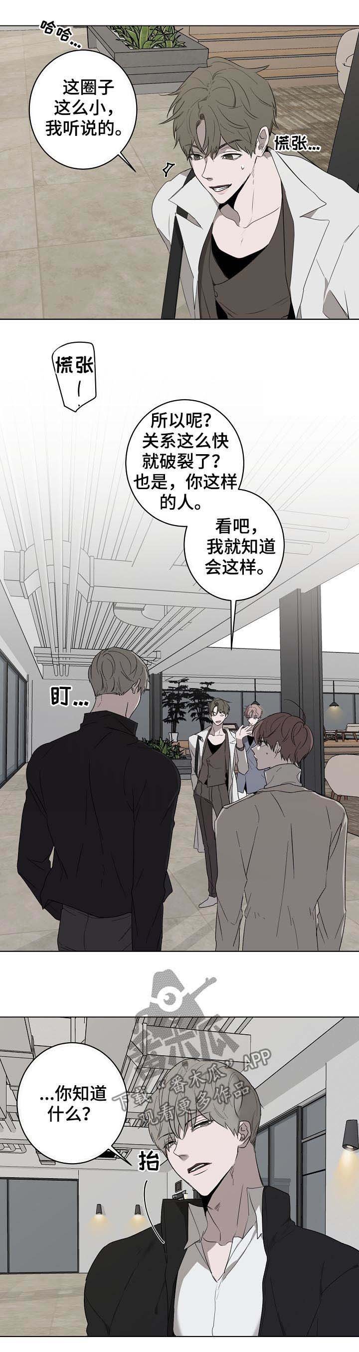 第35章：对峙