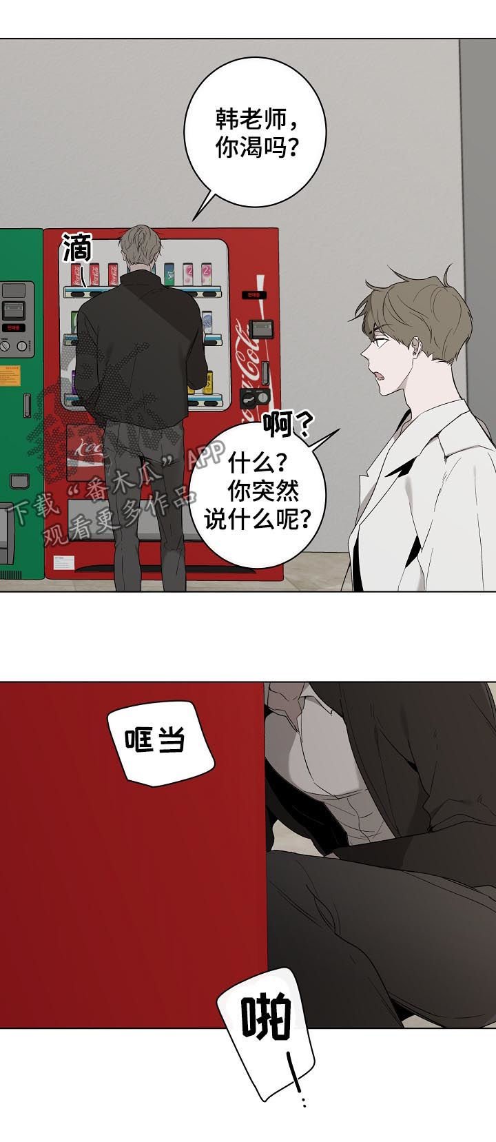 第35章：对峙