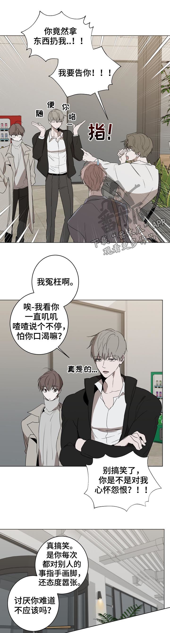 第36章：到底是谁