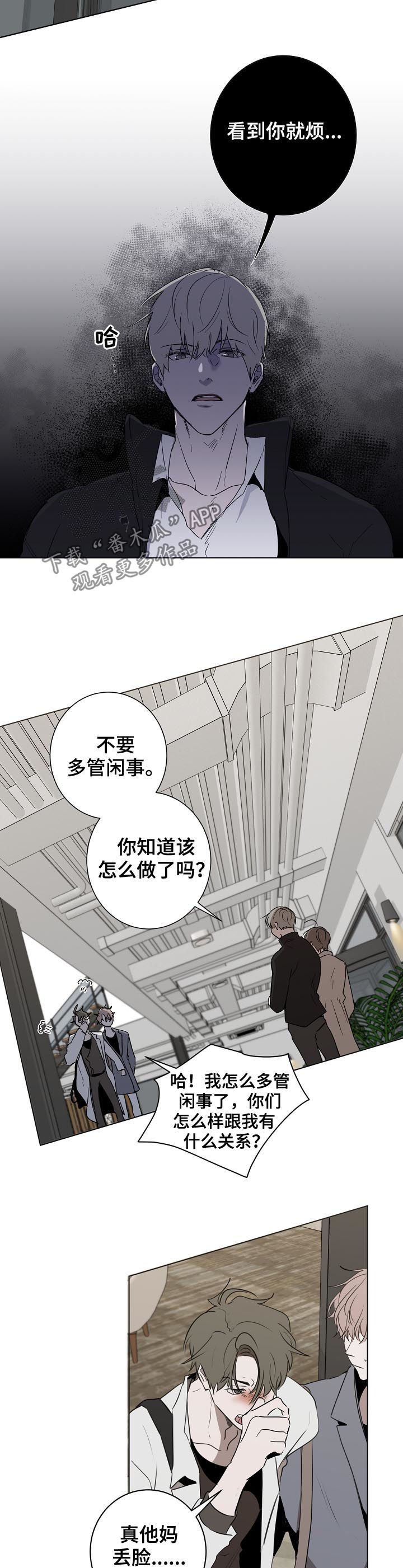 第36章：到底是谁