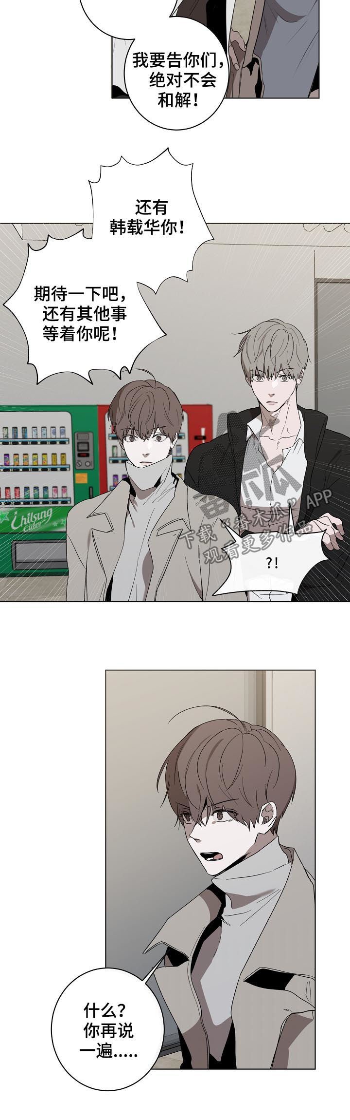 第36章：到底是谁