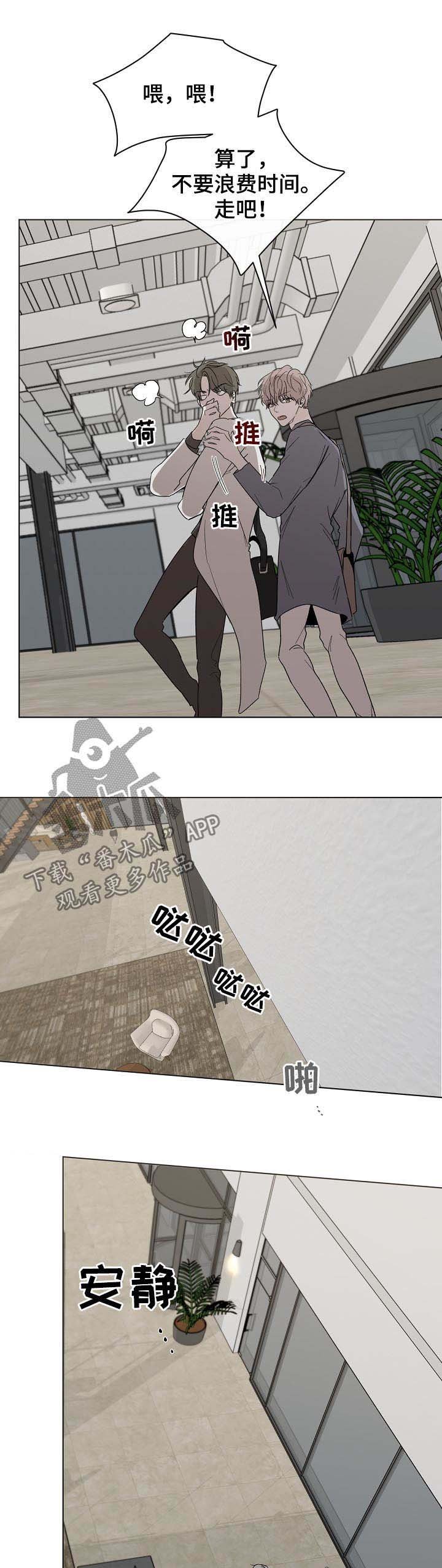 第36章：到底是谁