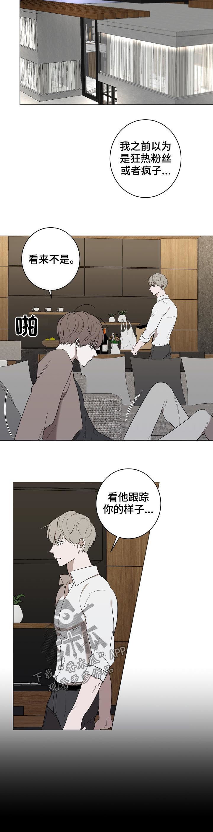 第36章：到底是谁