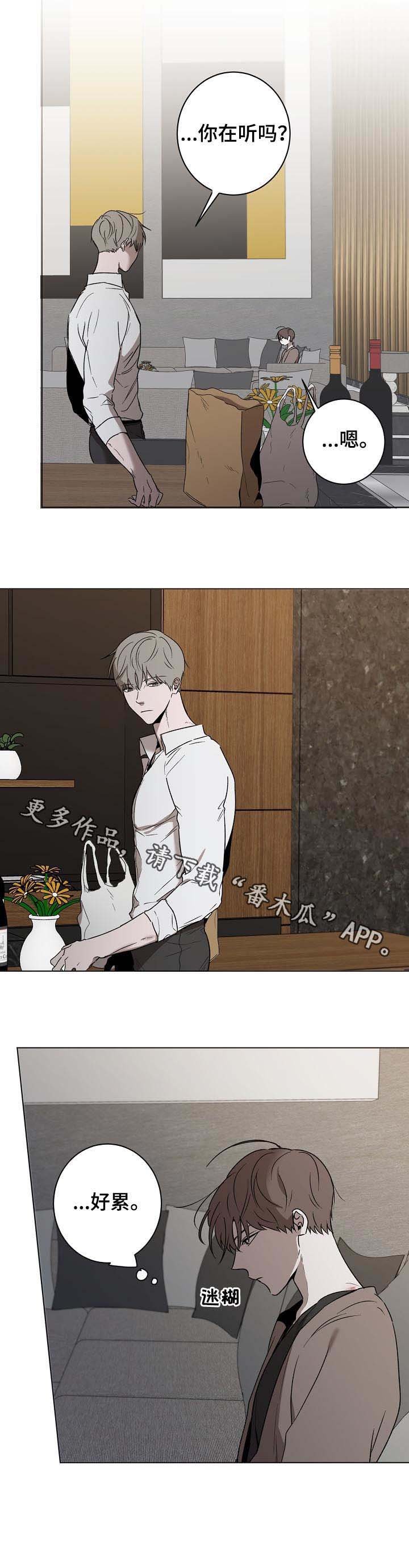 第36章：到底是谁