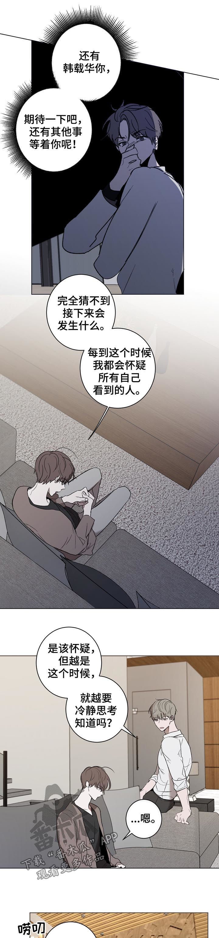 第37章：唠叨