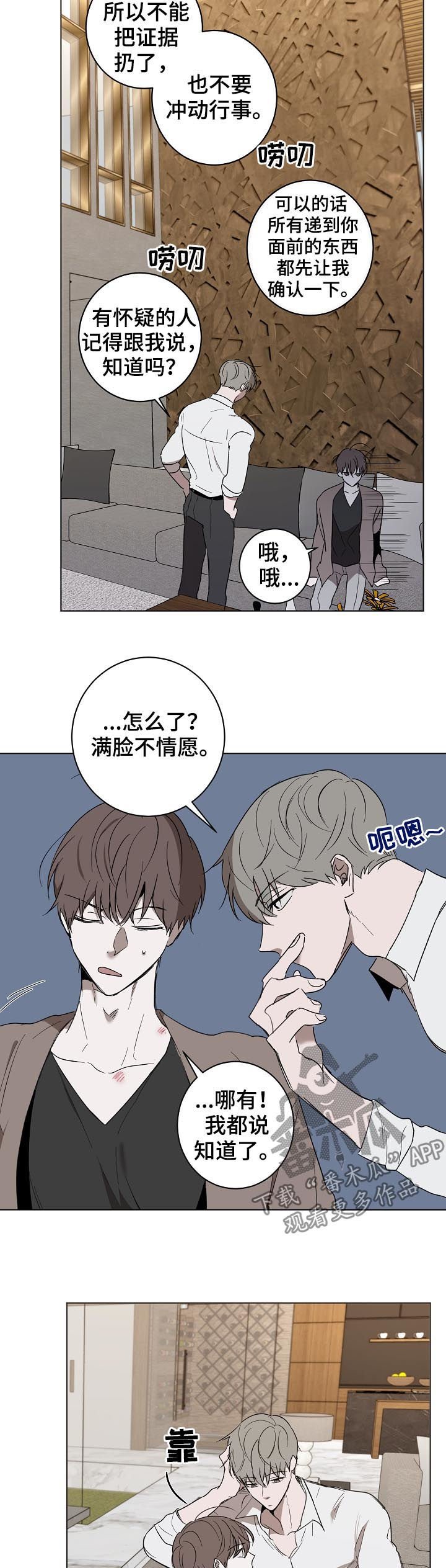 第37章：唠叨