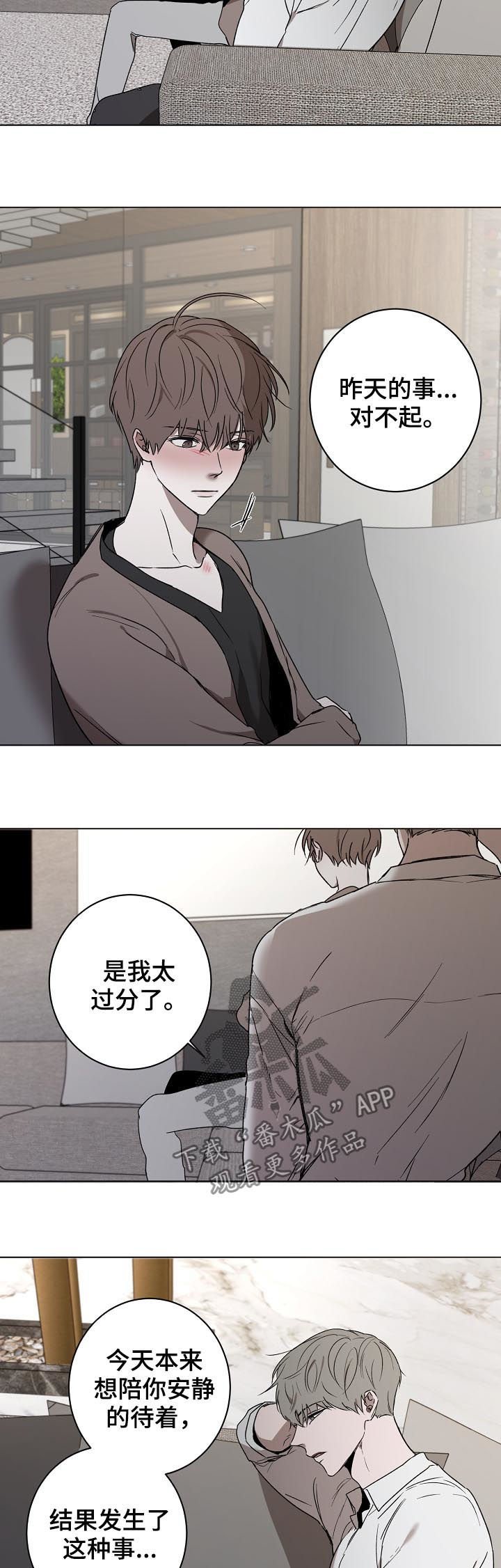 第37章：唠叨