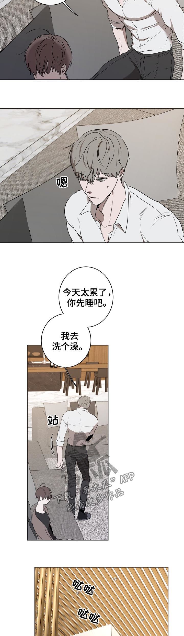 第37章：唠叨
