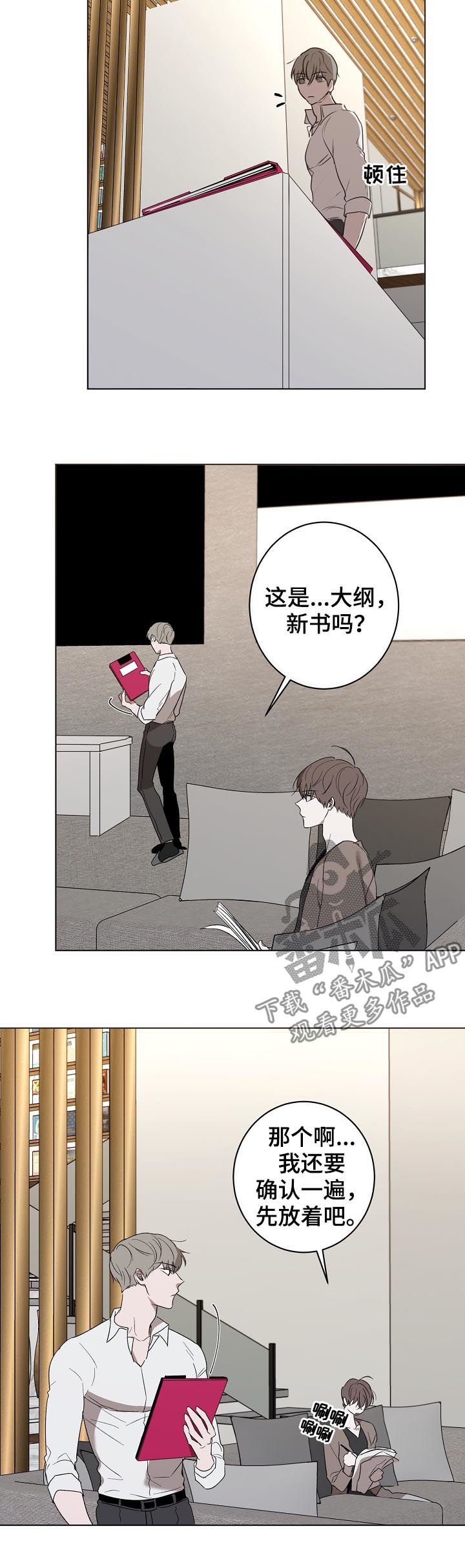 第37章：唠叨