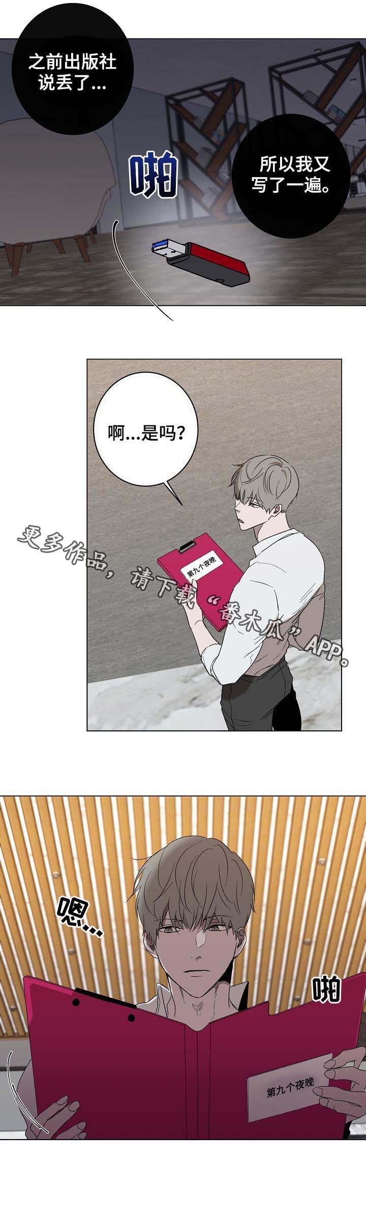 第37章：唠叨