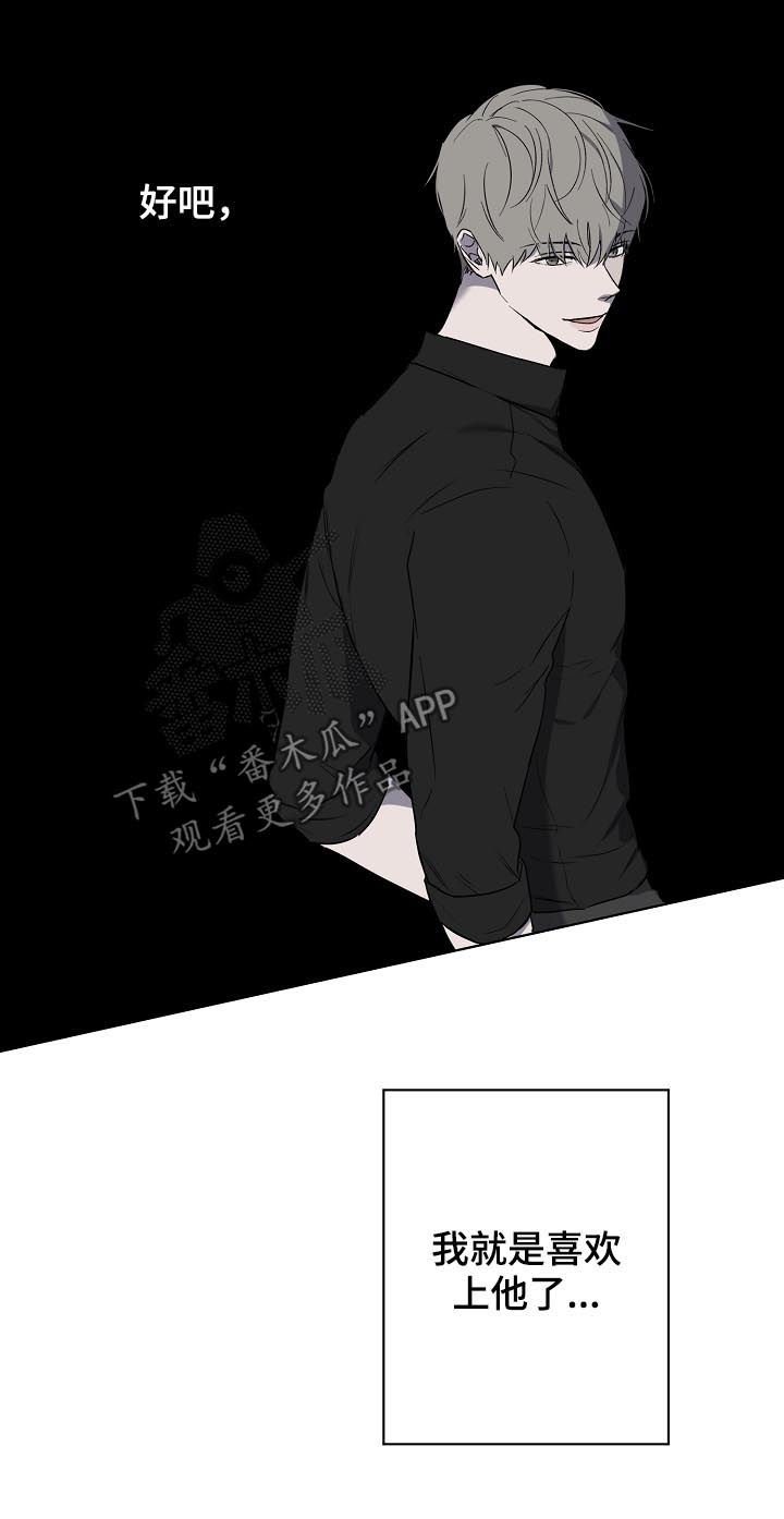第38章：要不要谈恋爱