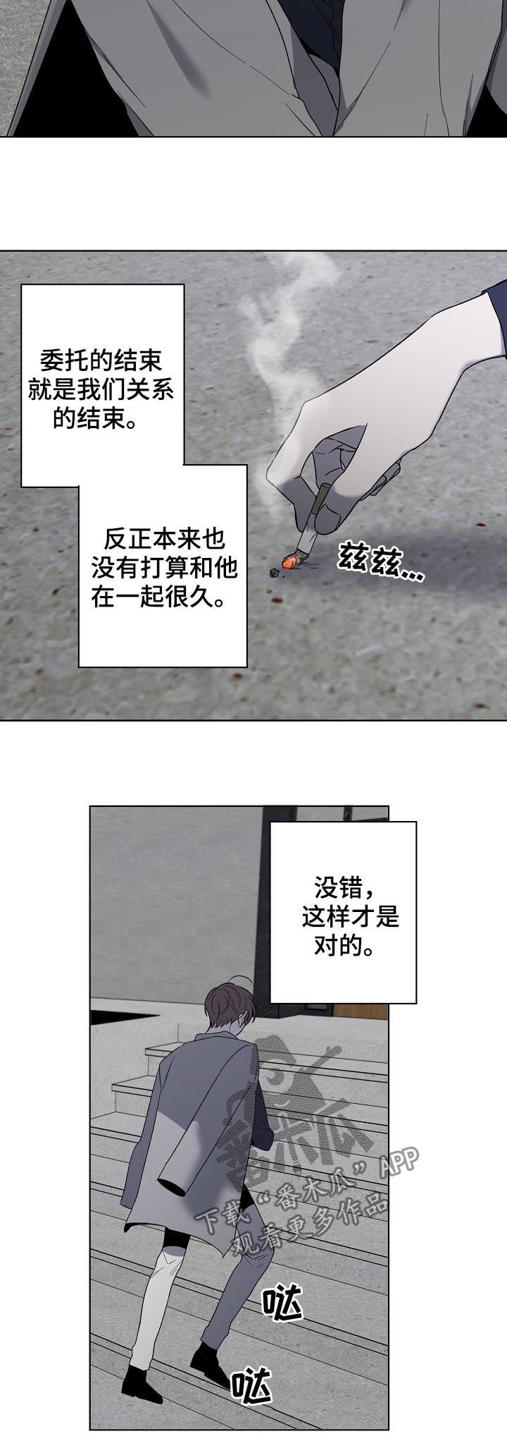 第38章：要不要谈恋爱