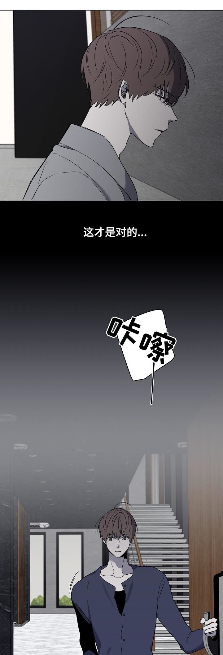 第38章：要不要谈恋爱