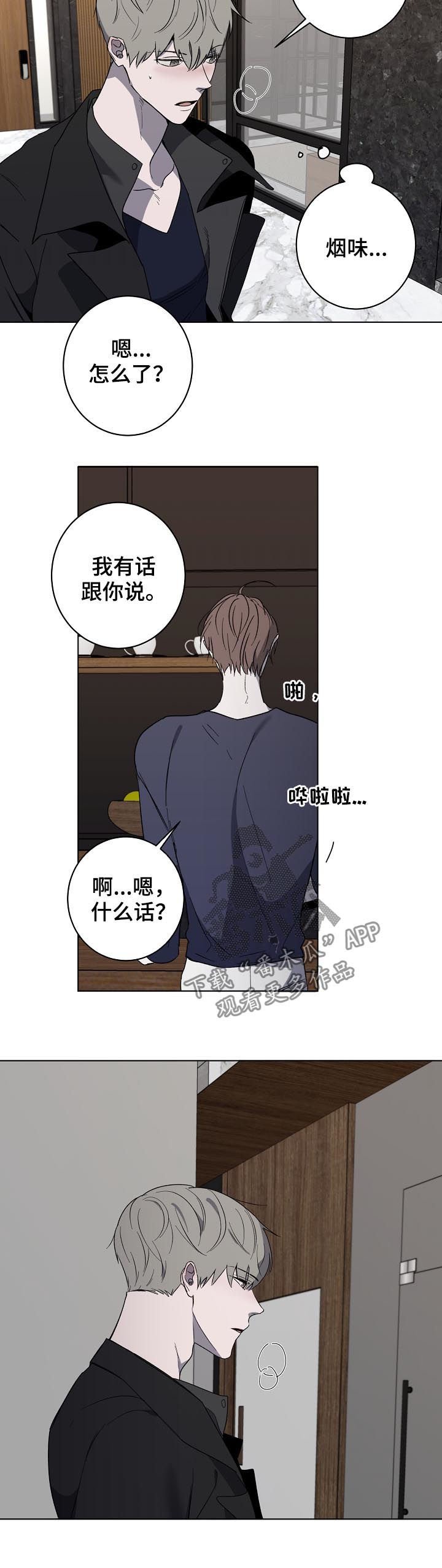 第38章：要不要谈恋爱