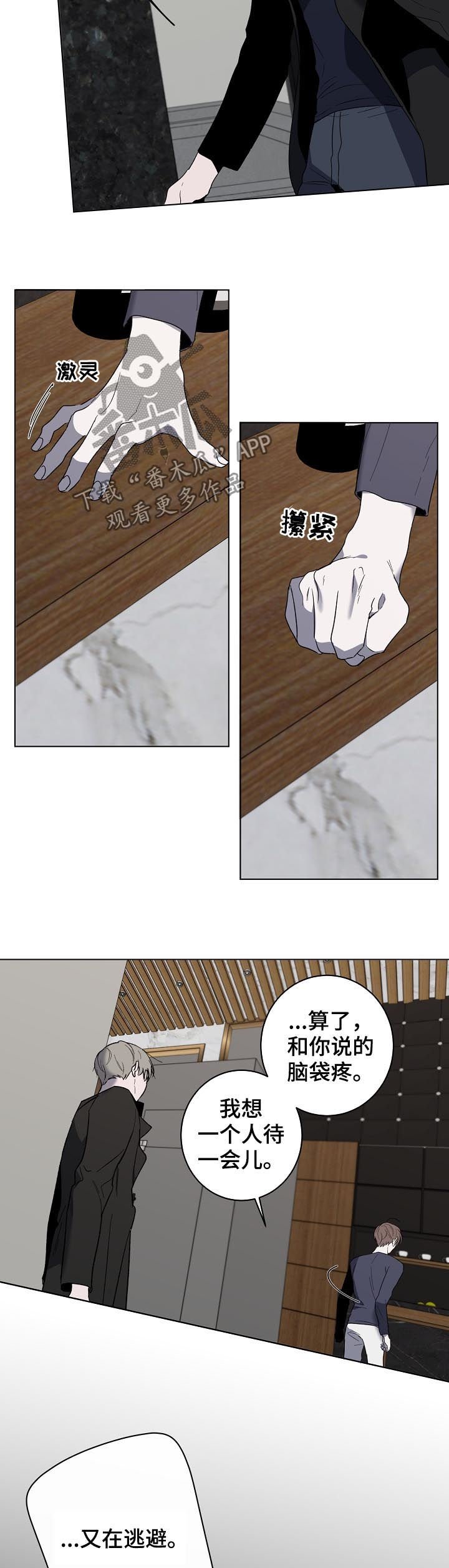 第39章：记得联系我