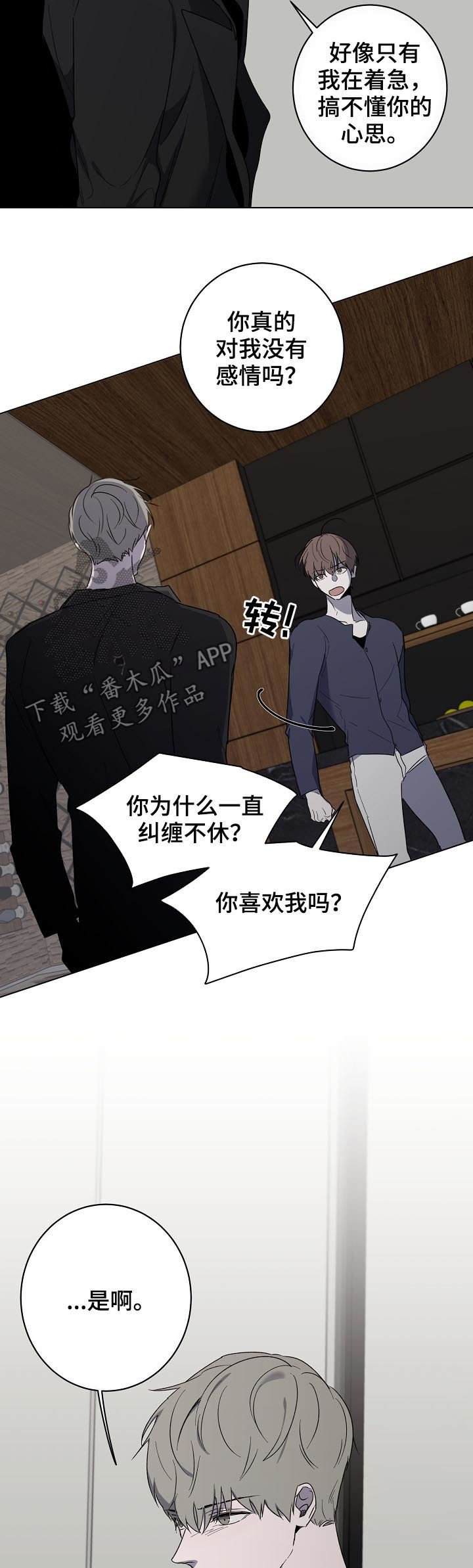 第39章：记得联系我