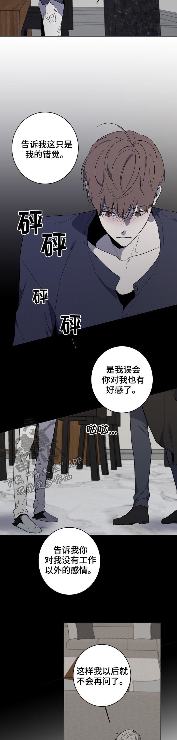 第39章：记得联系我