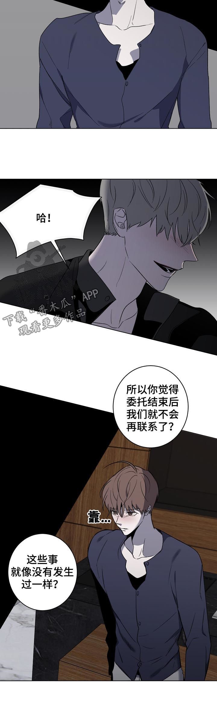 第39章：记得联系我